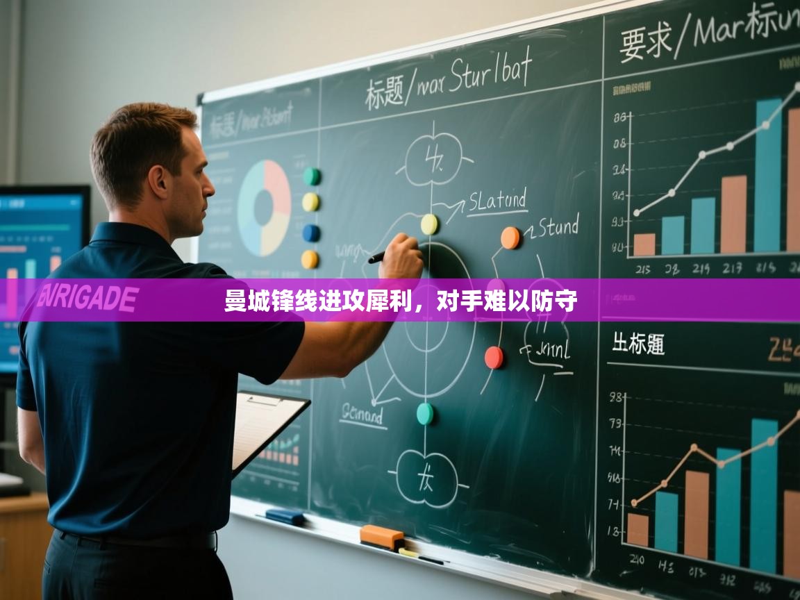 曼城锋线进攻犀利，对手难以防守  第2张